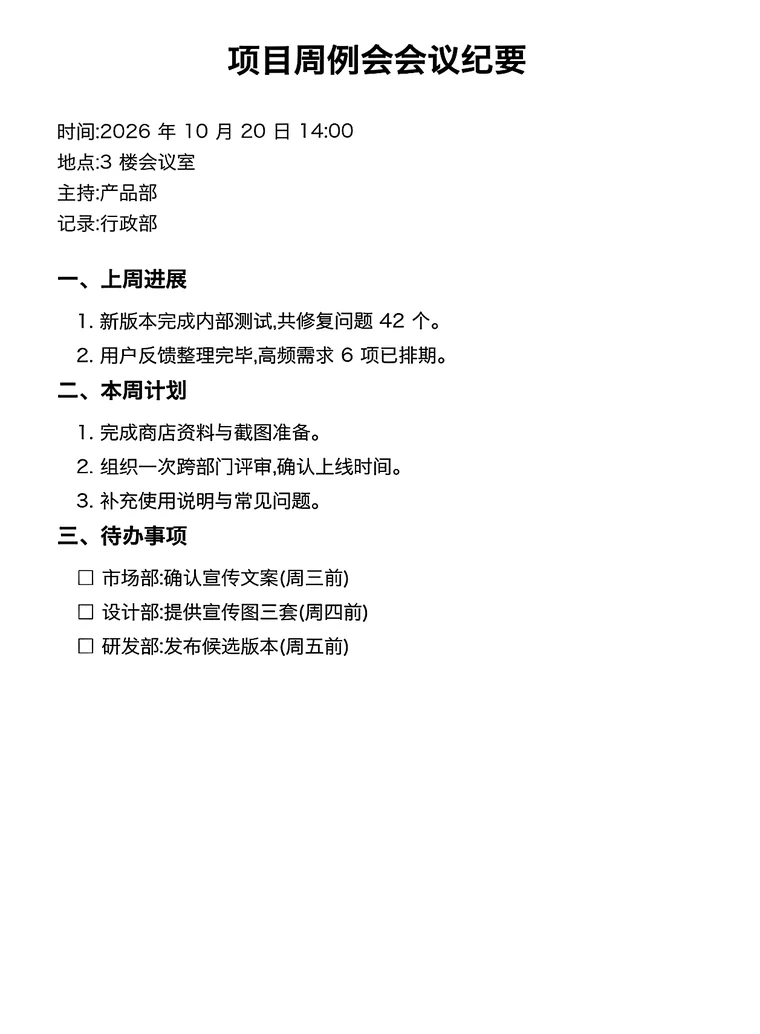 自动裁边拉正后的扫描件