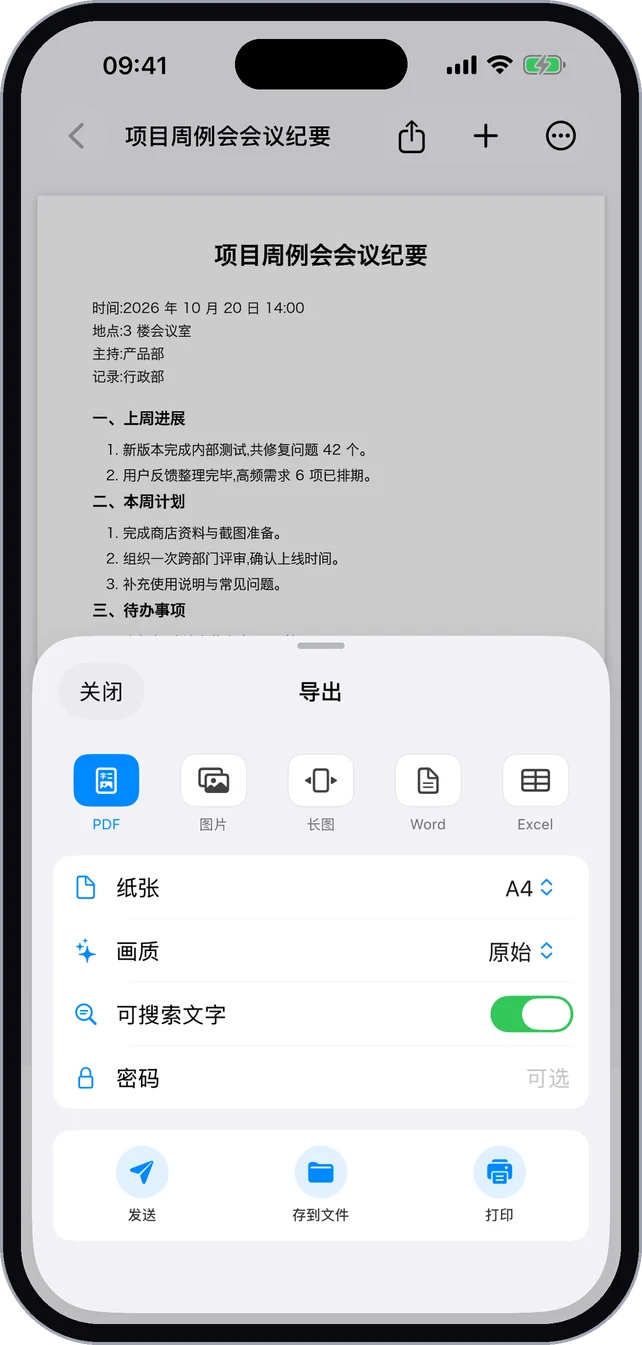 导出界面